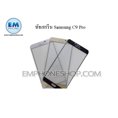 ทัชสกรีน Samsung C9 Pro